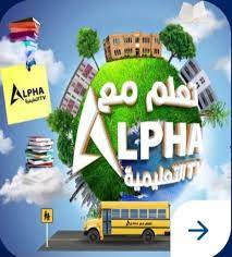 Alpha Education