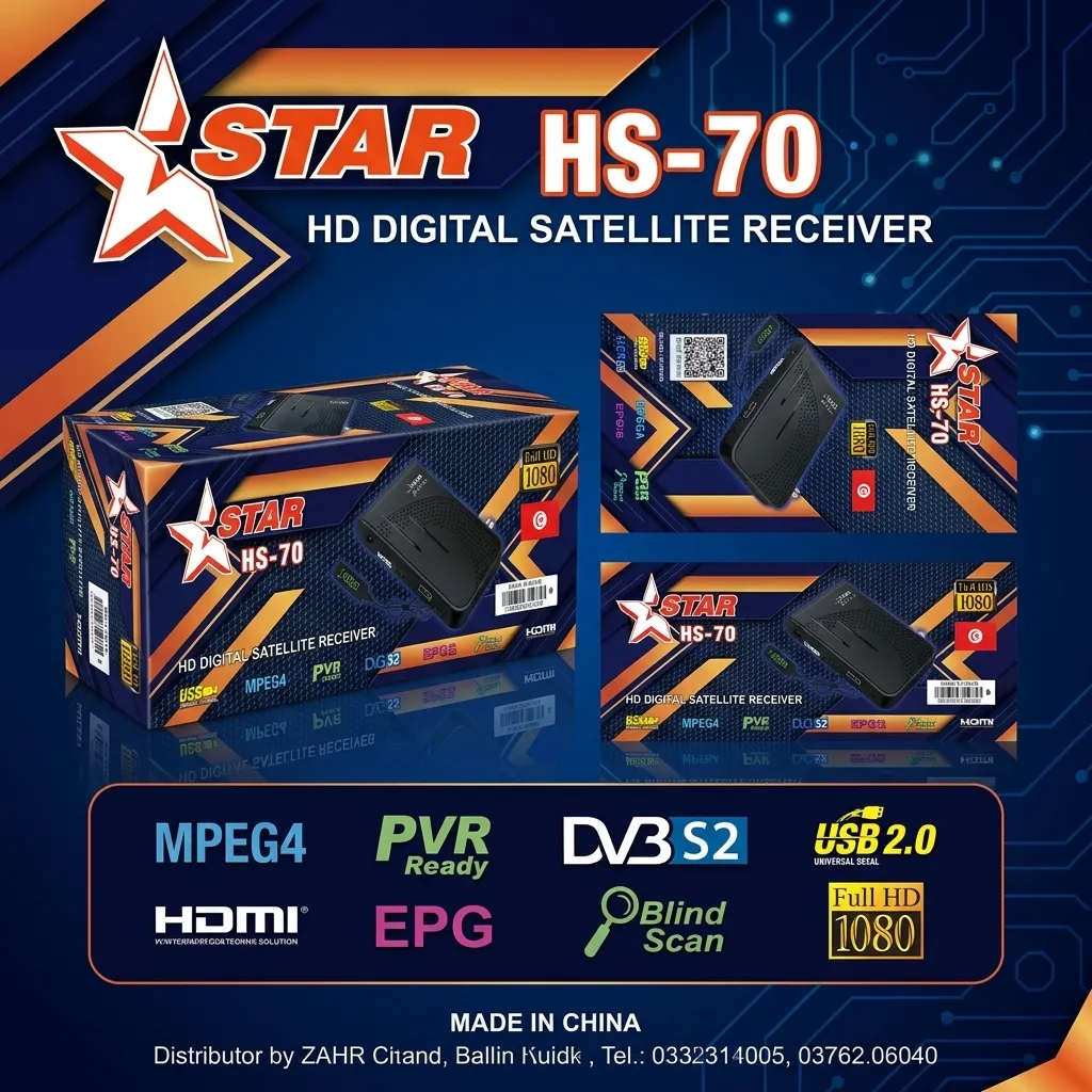 Starsat STAR HS70 Tunisie &ndash; Full HD 1080p + 6 Forfaits